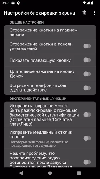 Скриншот 3/5