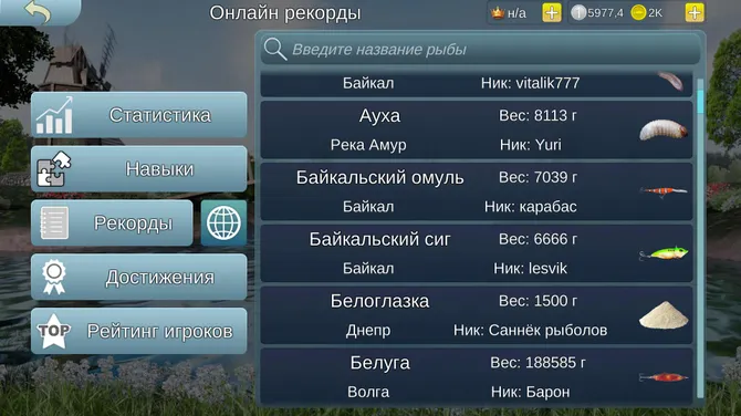 Скриншот 6/7