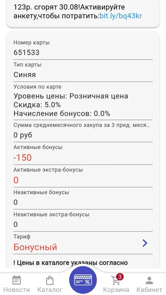 Скриншот 2/2