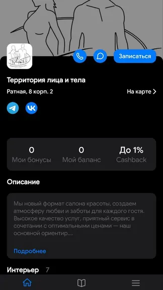 Скриншот 2/5