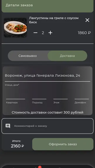 Скриншот 3/5
