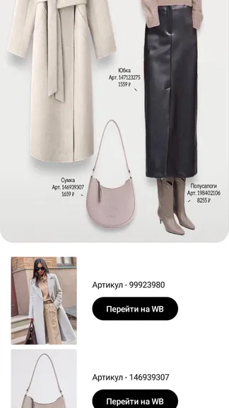 Скриншот 2/3