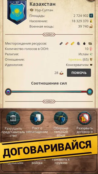 Скриншот 6/8