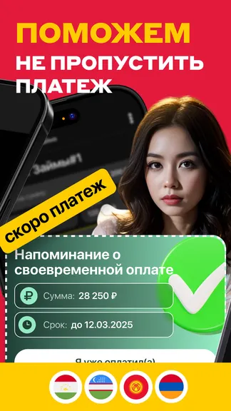 Скриншот 3/5