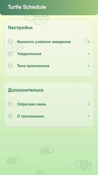 Скриншот 3/3