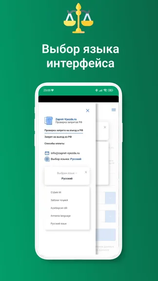 Скриншот 2/5