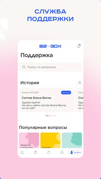 Скриншот 2/5