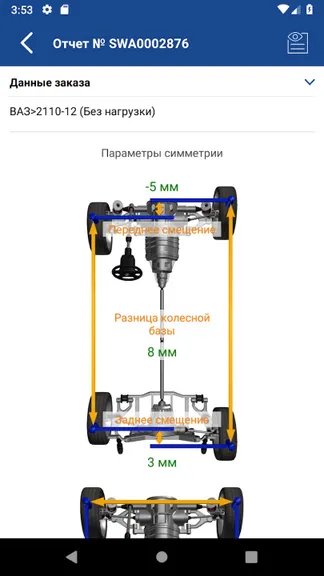 Скриншот 3/3