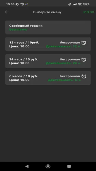 Скриншот 2/6