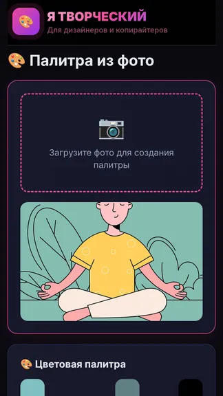Скриншот 3/5
