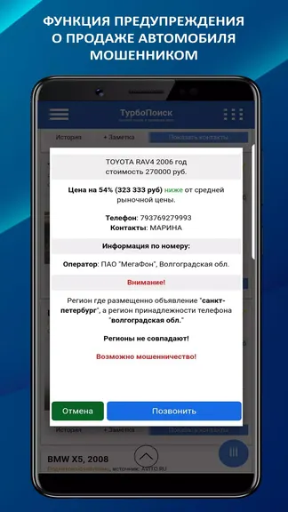 Скриншот 6/8