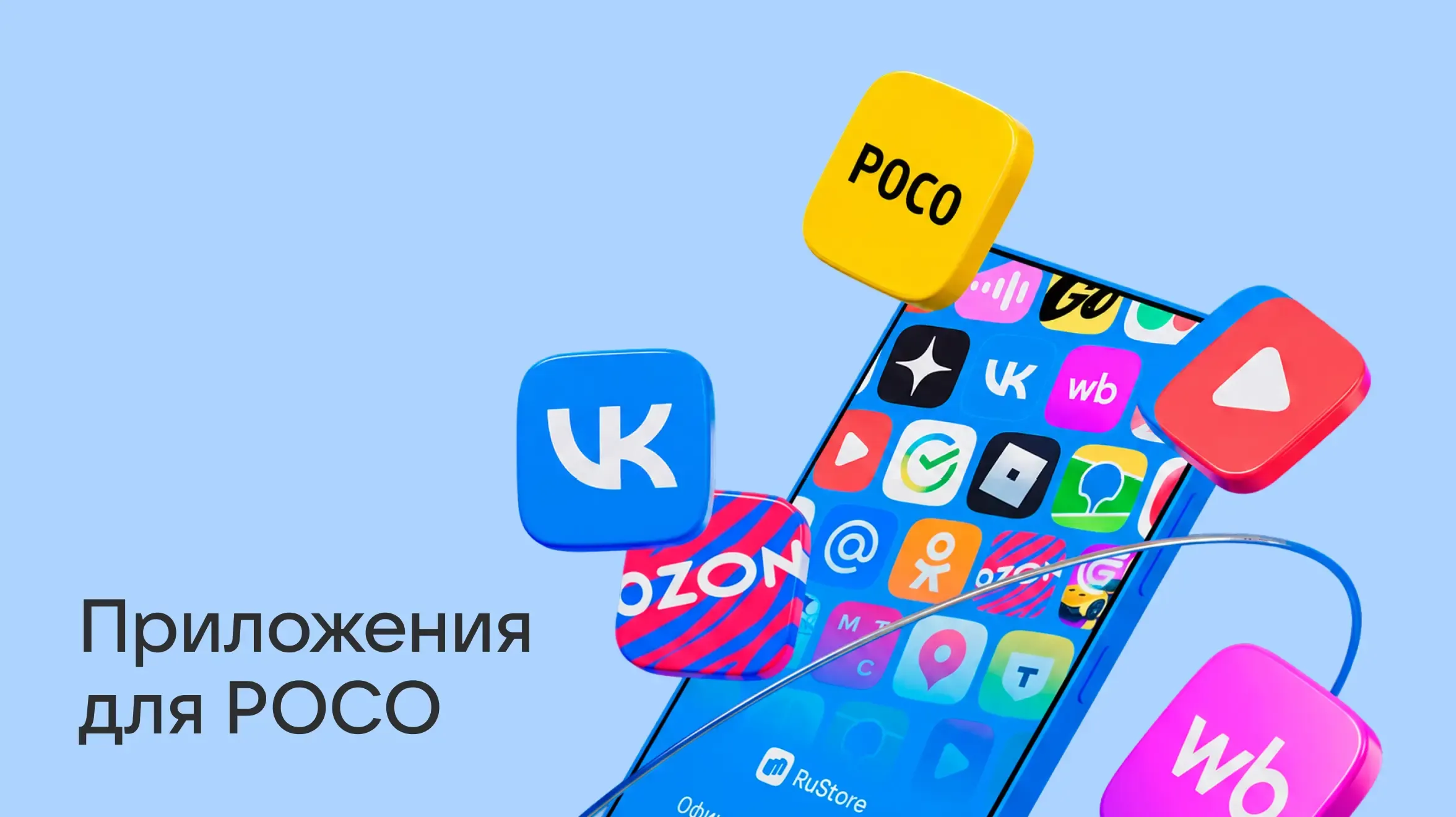 Смартфоны POCO: как установить RuStore и скачать популярные приложения