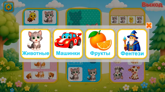 Скриншот 3/10