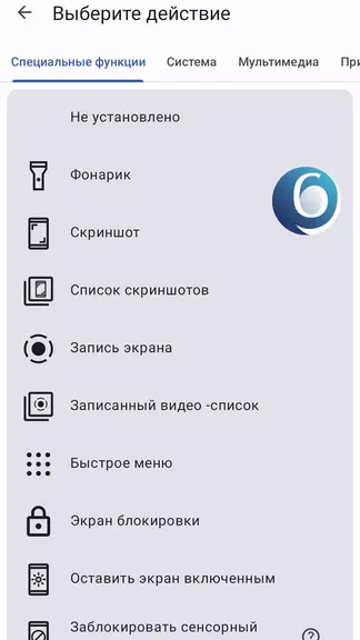 Скриншот 5/8
