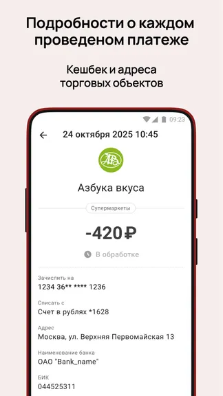 Скриншот 5/5
