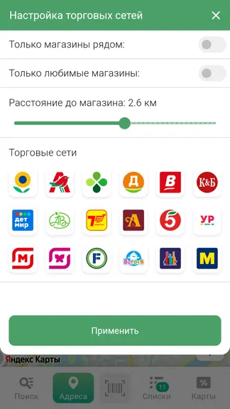 Скриншот 6/8