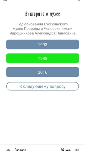 Скриншот 6/6