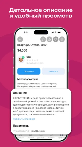 Скриншот 2/8