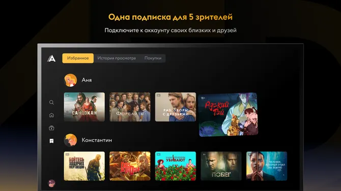 Скриншот 4/5