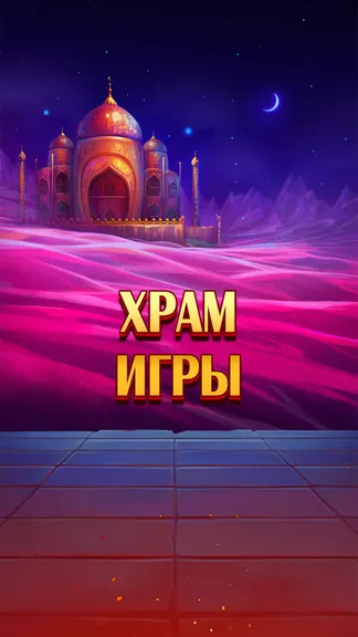 Скриншот 9/9