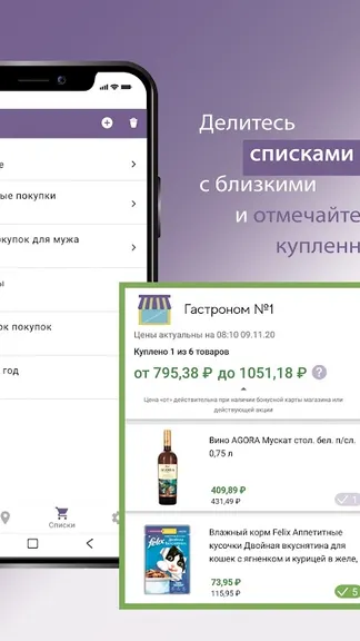 Скриншот 7/7