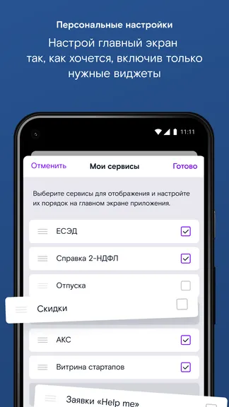 Скриншот 4/10