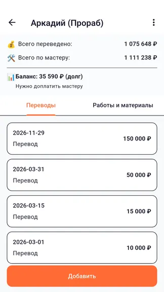 Скриншот 8/9