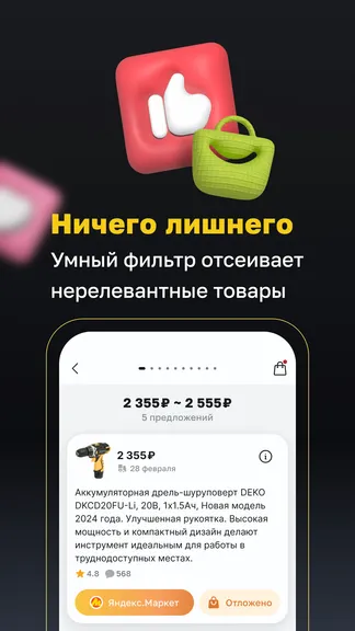 Скриншот 4/4