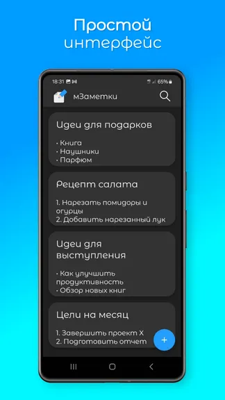 Скриншот 4/4