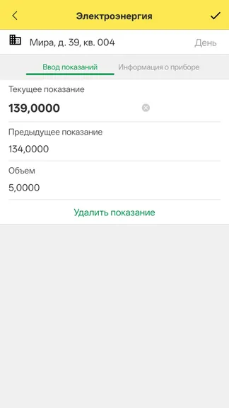 Скриншот 5/8