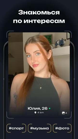 Скриншот 3/6