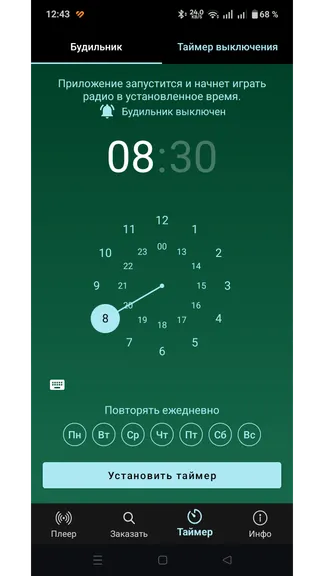 Скриншот 4/5