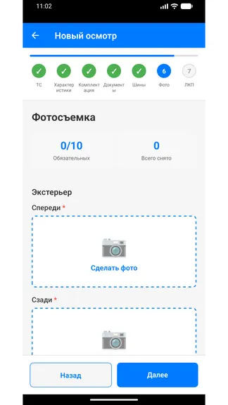 Скриншот 4/4