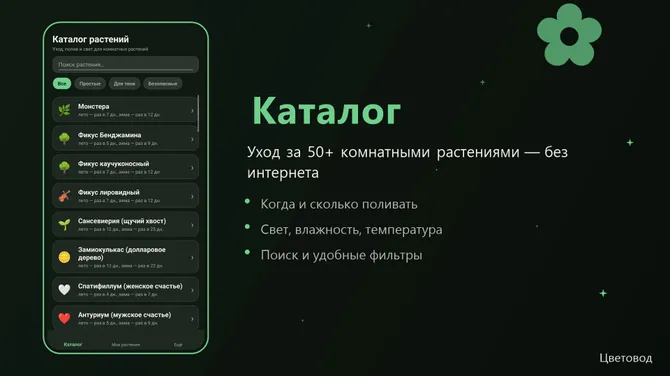 Скриншот 1/5
