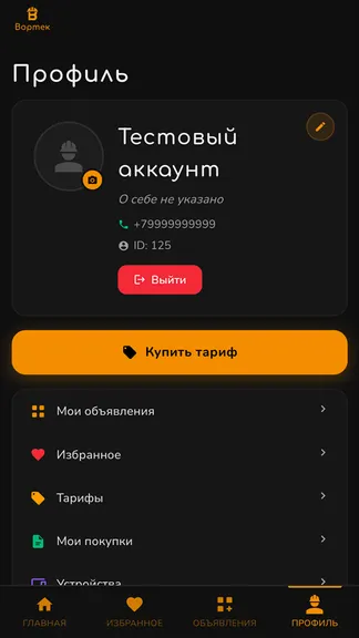 Скриншот 4/4