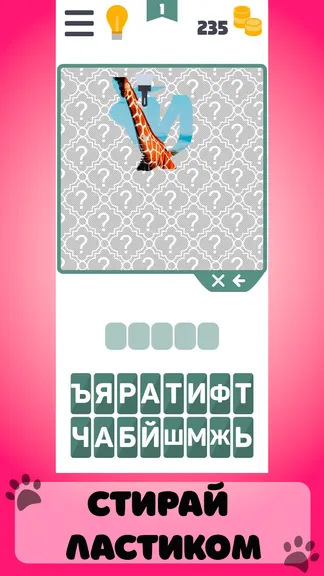 Скриншот 4/5