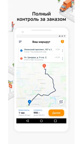 Скриншот 4/5