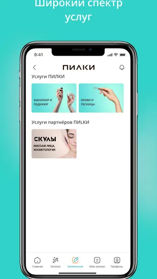 Скриншот 4/7