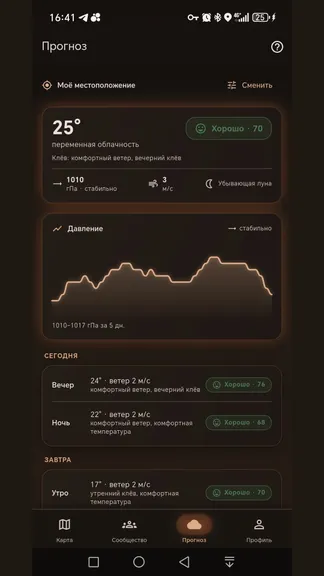 Скриншот 6/9