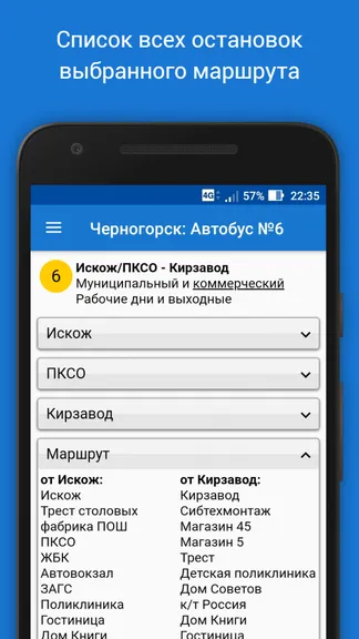 Скриншот 6/6