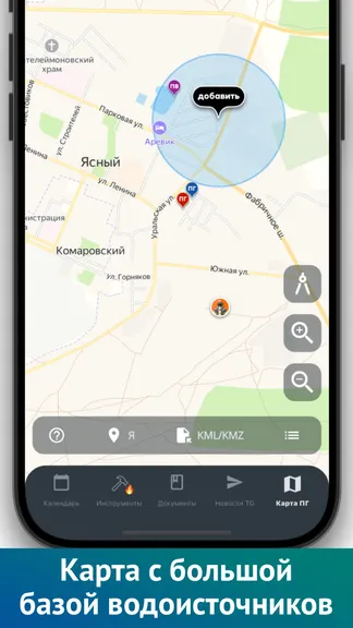 Скриншот 3/5