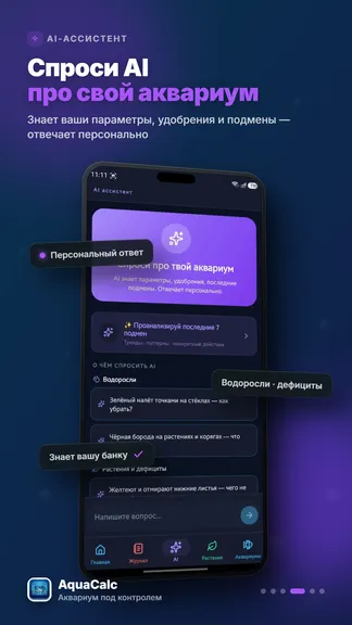 Скриншот 4/6