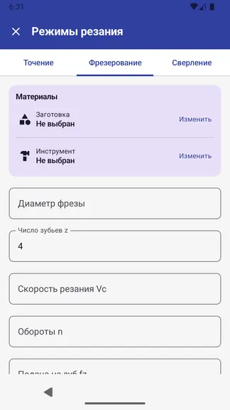 Скриншот 5/6