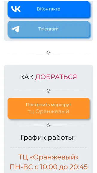 Скриншот 4/4