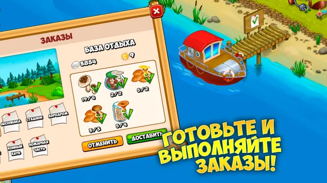 Скриншот 2/5