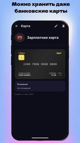 Скриншот 4/5