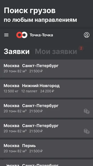 Скриншот 4/8