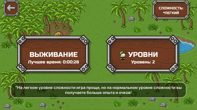 Скриншот 3/5