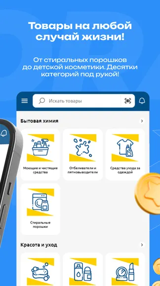 Скриншот 4/7