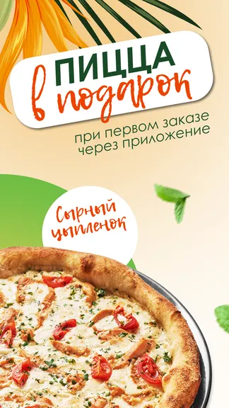 Скриншот 1/6